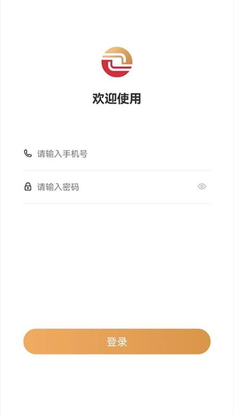 财金办公免费版v2.2.5(3)