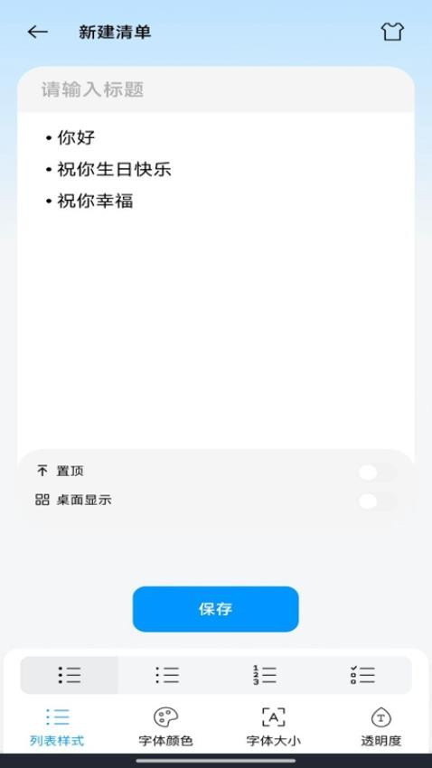 桌面极简日历免费版v1.0.0 2