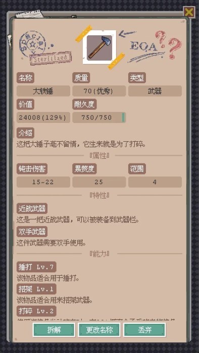 废土新世界游戏v1.00(1)