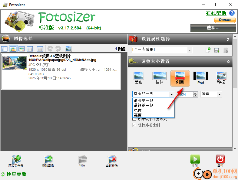 Fotosizer(图片批量处理App)