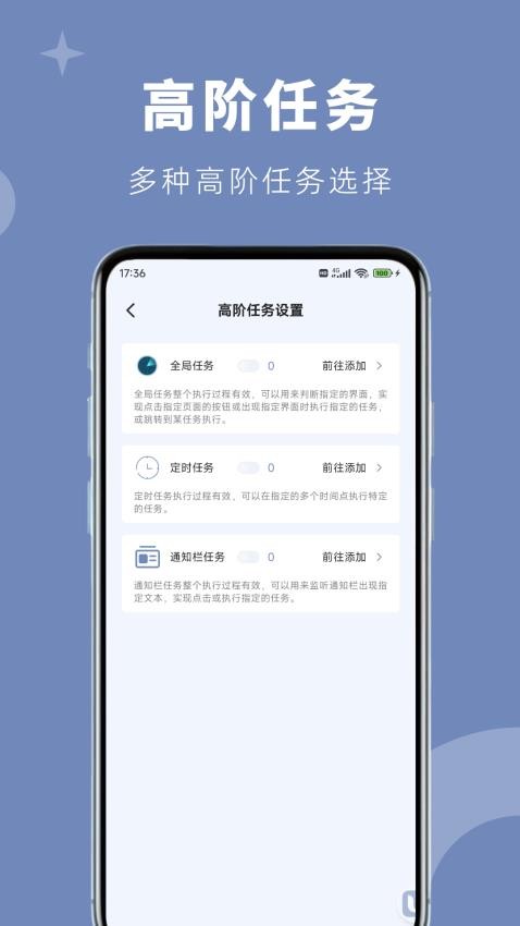 小U灵官网版v1.4.0 1