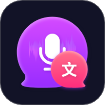 屏录音转文字免费录App v1