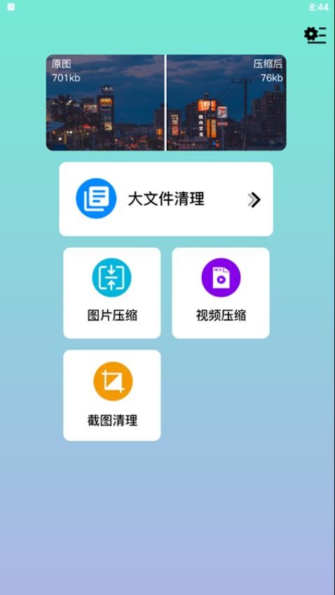 強(qiáng)力清理大師APP