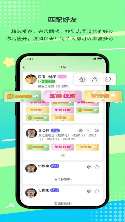 搭吖APP官方版v1.0.0 1