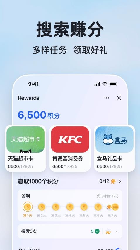 微軟必應國際版app(Bing)v30.8.2110003553 4