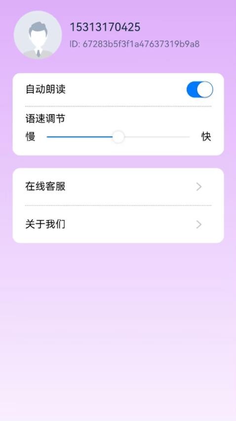 AI翻譯全能王最新版v1.0.0 4