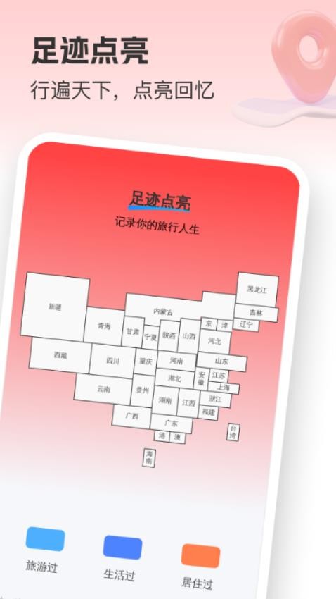 全局智選地圖最新版v1.0.0 2