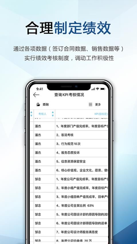 巴士軟件appv4.0.22 4