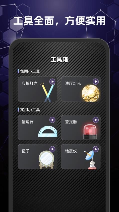 巨亮手電筒最新版v1.0.0 4