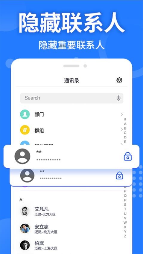 應用隱藏大師計算器v2.1.3 2