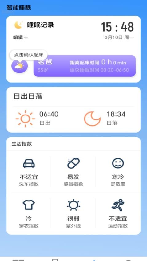 智能网WiFi最新版