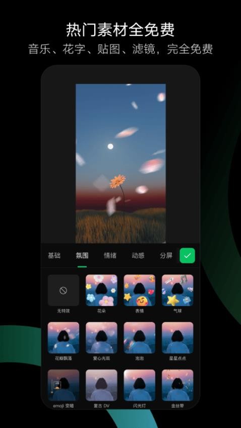 騰訊秒剪appv3.1.50 4