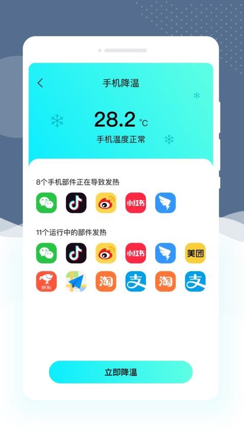 凹凸放大镜软件v1.0.0 1