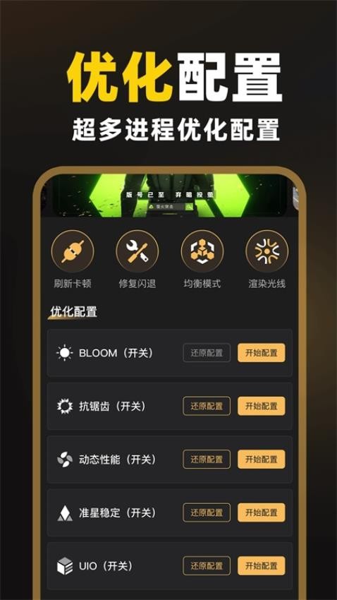 免費準星助手軟件v1.0.1 2