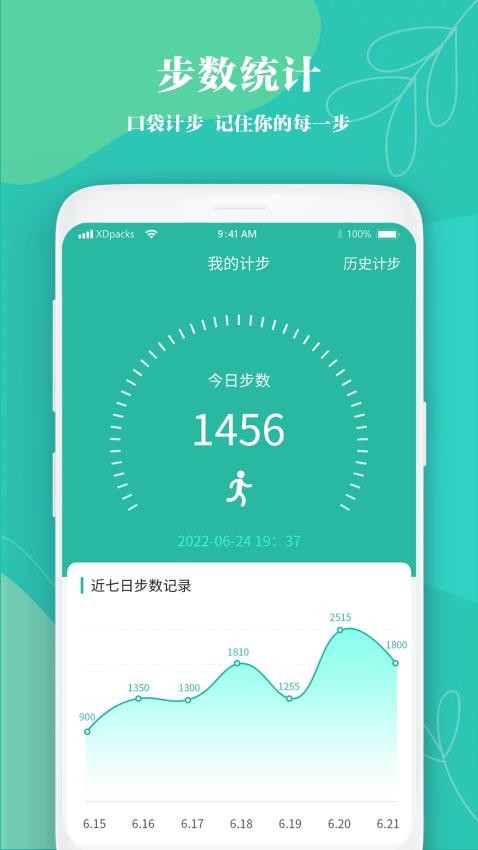 吃药时间到提醒最新版v1.0(2)