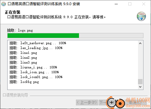 口语易学生版