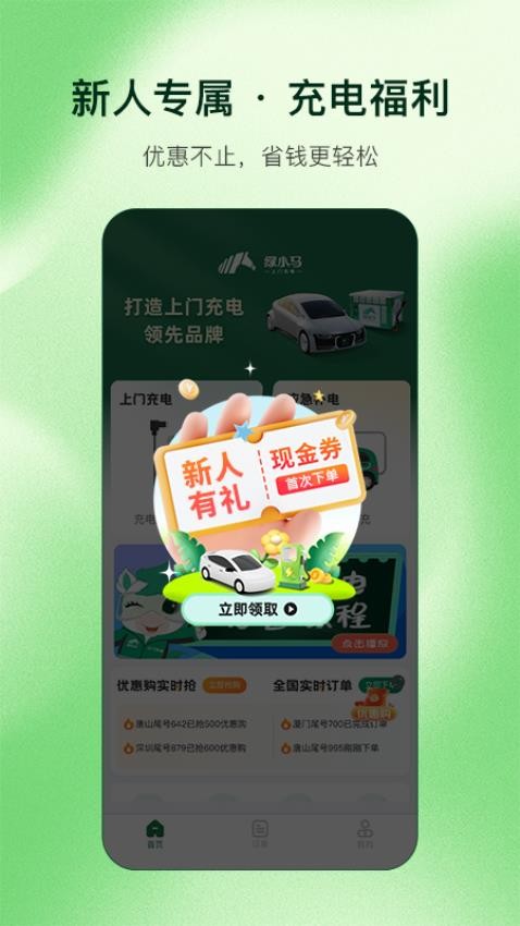 绿小马最新版v1.0.5(2)