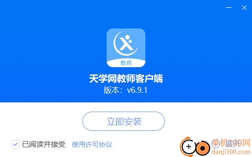 天学网教师客户端