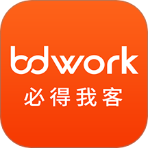 BDwork必得我客app