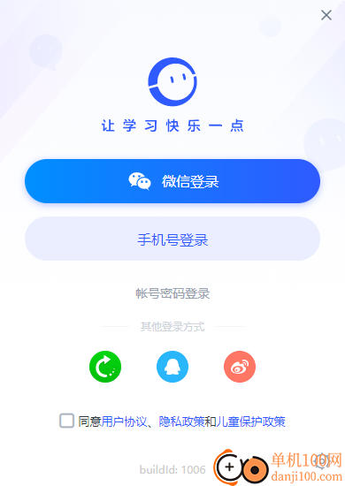 沪江cctalk电脑版