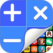 應(yīng)用隱藏大師計(jì)算器 v2.1.3