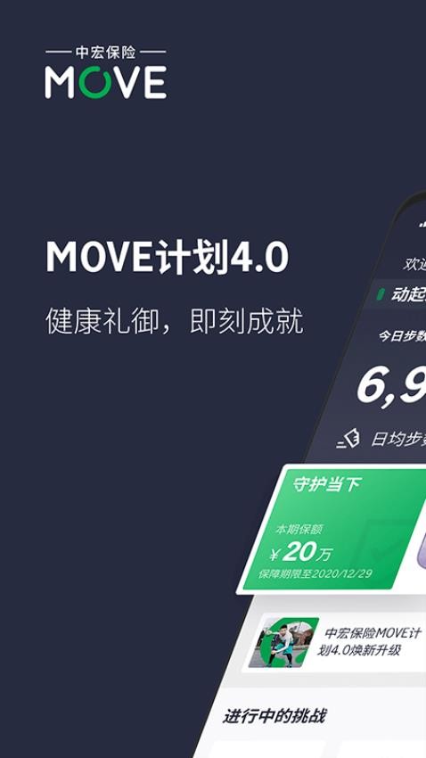 中宏保險MOVE官方版v4.7.12 3