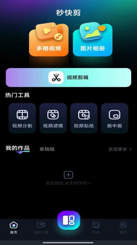 快映最新版v1.0.0 4