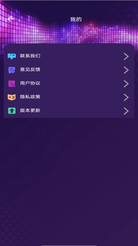 全乐器免费调音appv1.0.0(1)