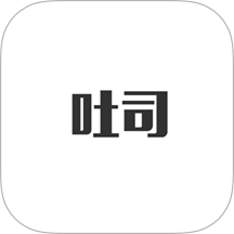 吐司app手機(jī)版 v1.1