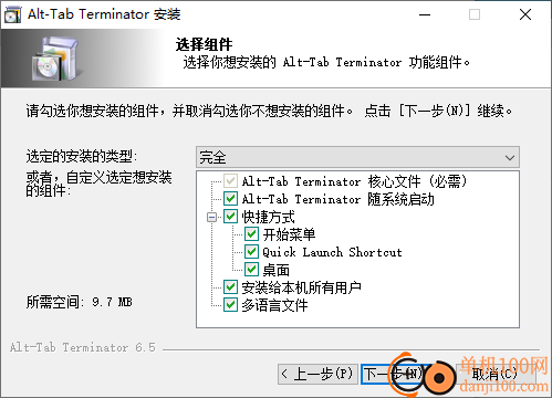 Alt-Tab Terminator(窗口切换器)