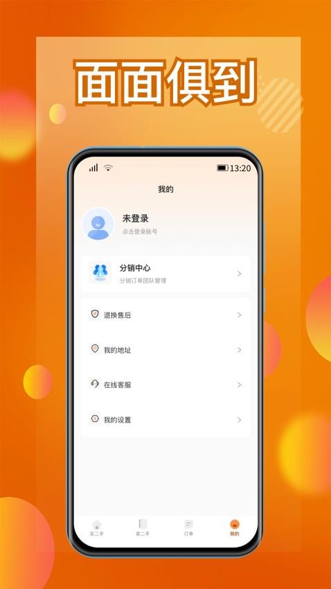 面面俱到官網(wǎng)版v1.0.1 1