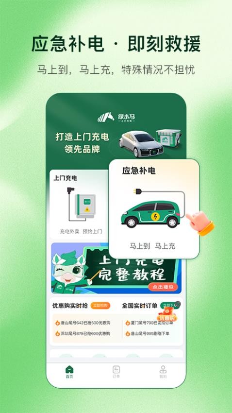 绿小马最新版v1.0.5(3)