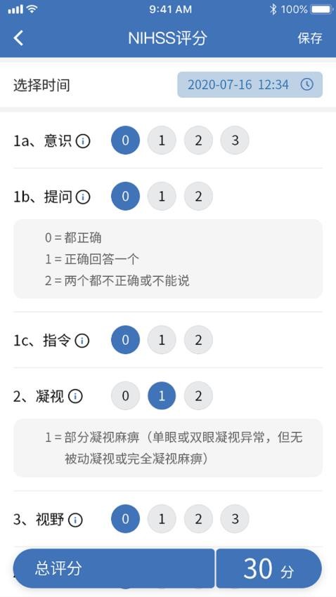 急救綠道官方版v6.9.89 4