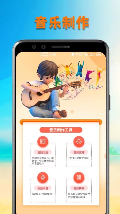 氣泡音樂官方版v1.0.0 3