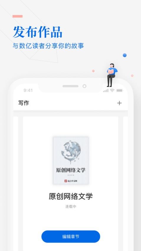 閱文作家助手appv3.88.0.15498 4