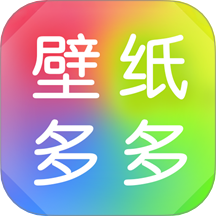 壁紙多多app