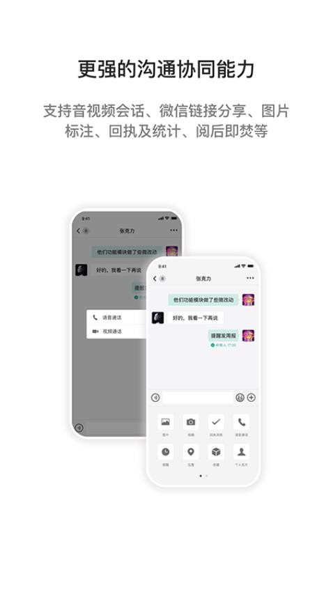 2024i國網app最新版本v3.0.101000 3