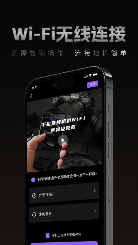 Cam Linker官方版v1.0 4