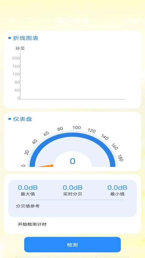 非凡计步手机版v1.0.0 3