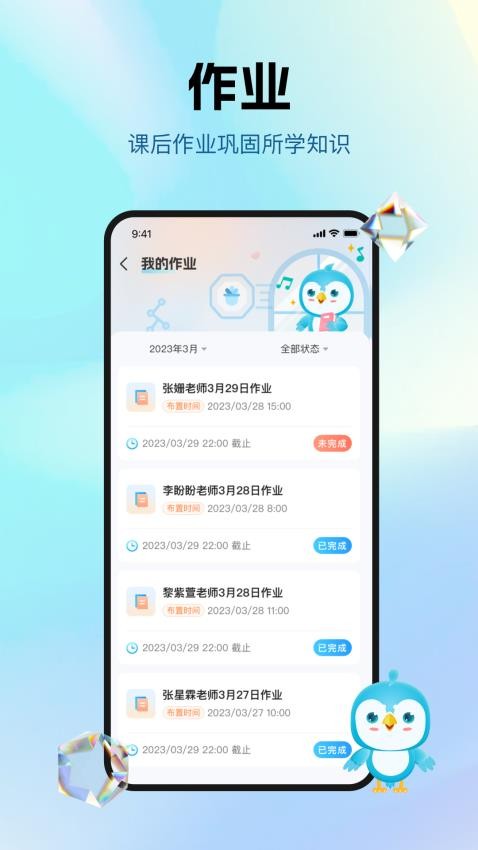 音乐数字课堂官方版v1.3.6 3