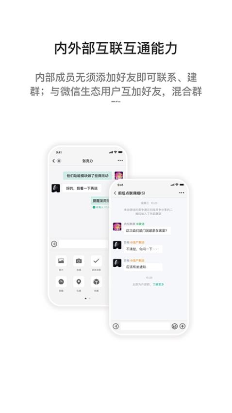 2024i國網app最新版本v3.0.101000 4