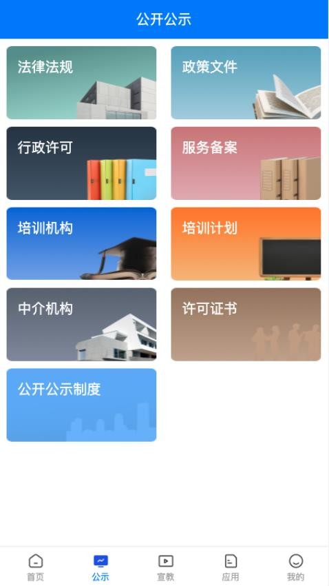 常州應(yīng)急app最新版本