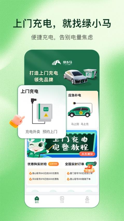 绿小马最新版v1.0.5(4)