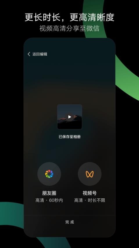 騰訊秒剪appv3.1.50 2