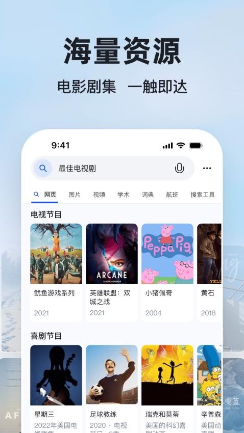 微軟必應國際版app(Bing)v30.8.2110003553 3