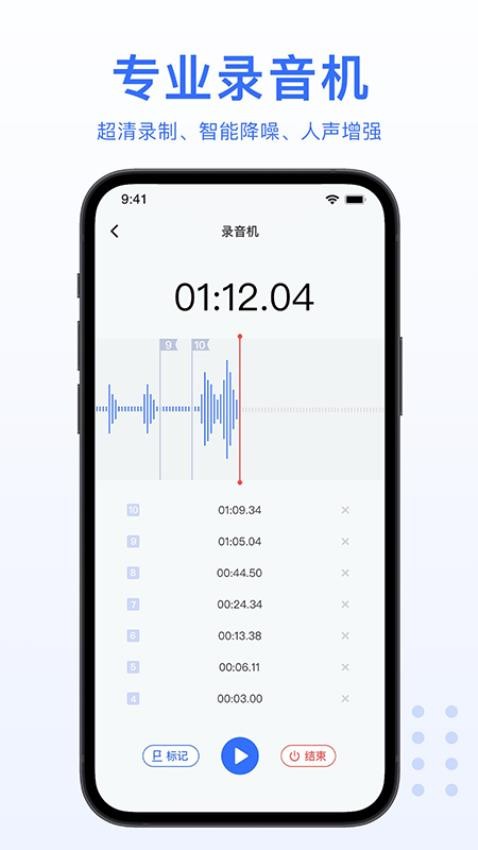 AI录音转文字软件v5.3.0(4)