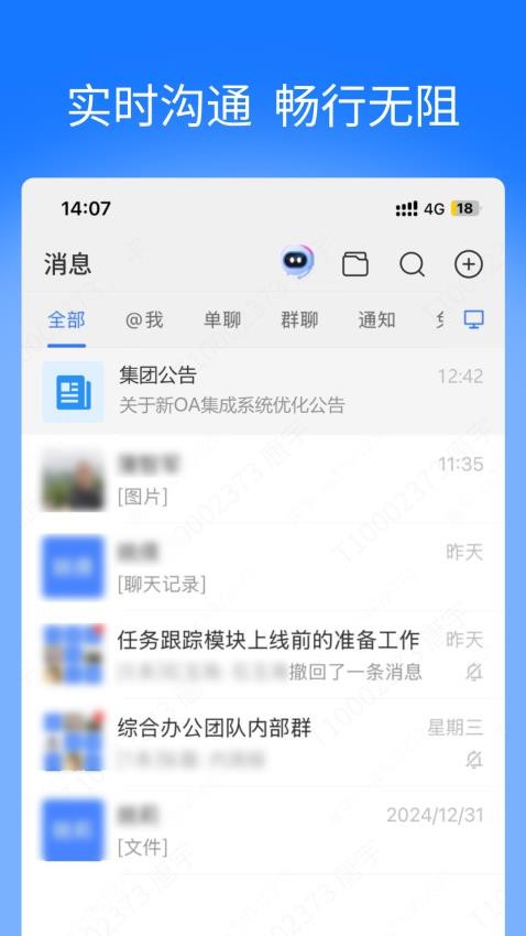 虹云通官网版