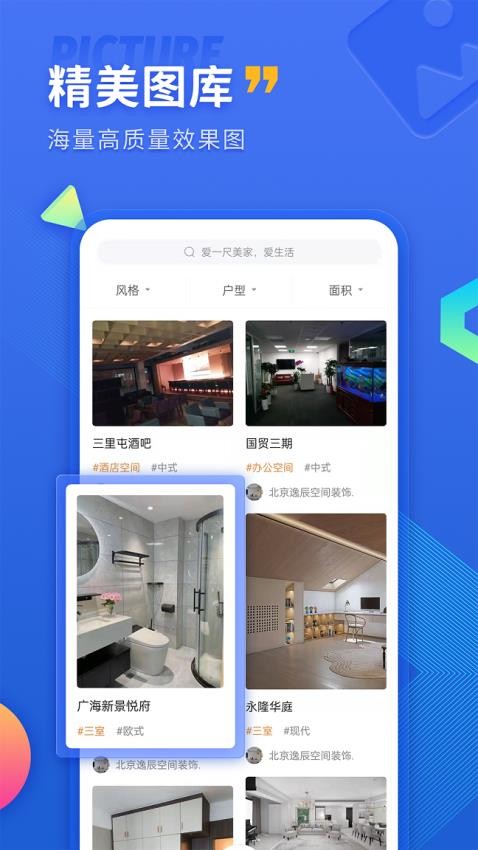 户型图设计官网版v1.2.0 4