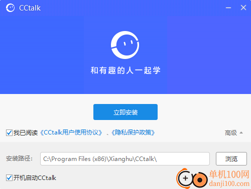 沪江cctalk电脑版