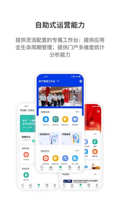 2024i國網app最新版本